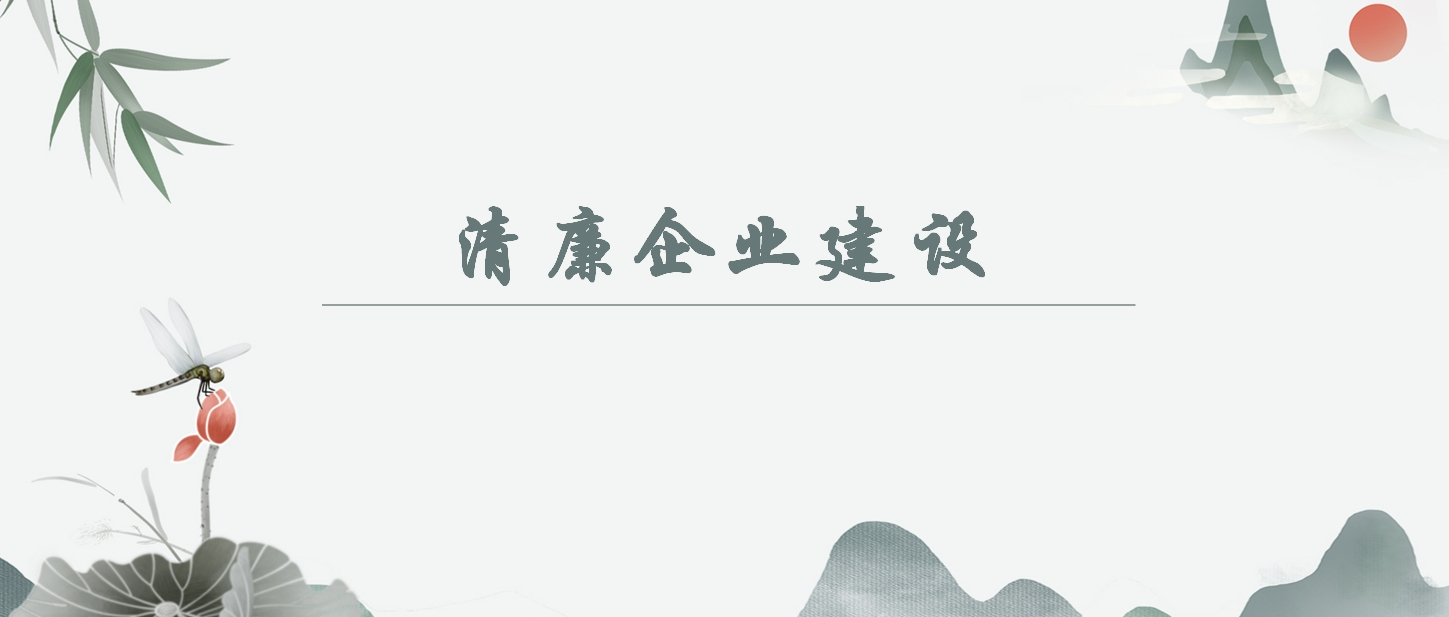 【清廉企業(yè)建設(shè)】年輕干部廉潔教育｜樹正世界觀，筑牢信念的壓艙石（內(nèi)附警示案例）
