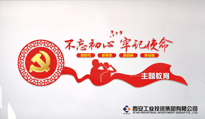 不忘初心 牢記使命 ｜中央“不忘初心、牢記使命”主題教育領(lǐng)導(dǎo)小組印發(fā)《關(guān)于第二批主題教育單位基層黨組織召開專題組織生活會(huì)和開展民主評議黨員的通知》