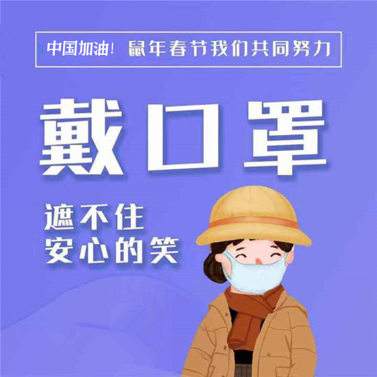 【疫情防控】關(guān)于新型冠狀病毒肺炎，你應(yīng)該知道的疫情防控法律知識(shí)