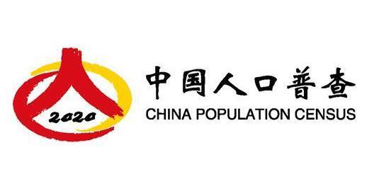 【人口普查】開展第七次全國人口普查有什么重大意義？